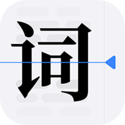 拍拍提詞器官方版