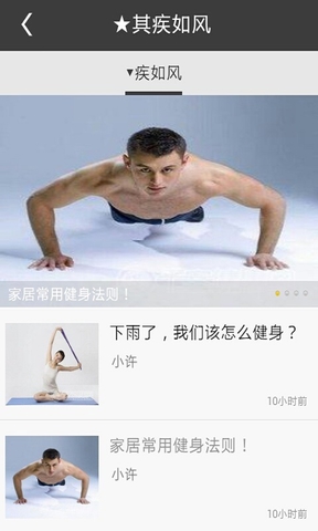 囚徒健身完整版下載