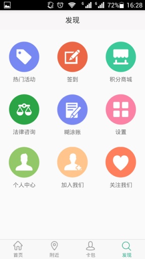 優(yōu)宜寶 v1.9 安卓版 0