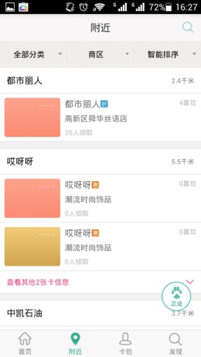 優(yōu)宜寶 v1.9 安卓版 3