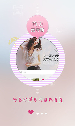 壁紙玩圖(原時尚壁紙) V1.0.2 安卓版 0
