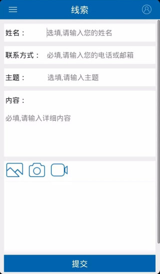 煙草資訊app
