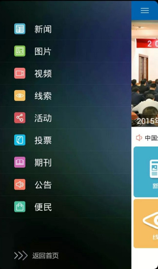 煙草資訊 v3.0.1 安卓版 2