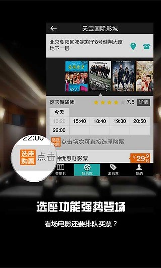 團(tuán)800電影票 v6.1.1 安卓版 0