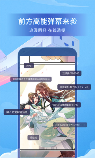 嘩哩嘩哩漫畫app下載安裝