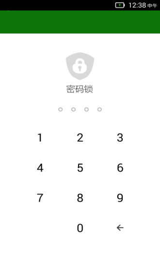 米聊鎖 v1.1 安卓版 1