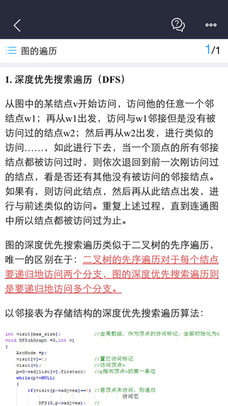 口袋題庫(kù)考研電腦版0