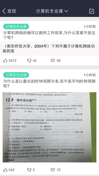 口袋題庫(kù)考研電腦版1