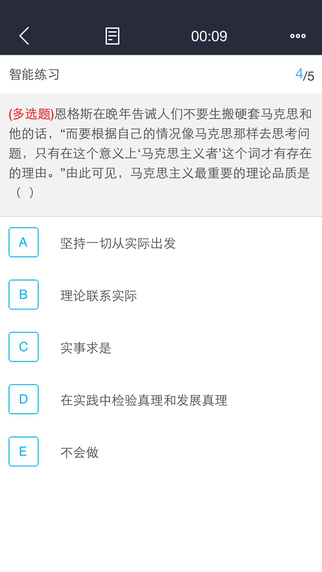 口袋題庫考研免費版3