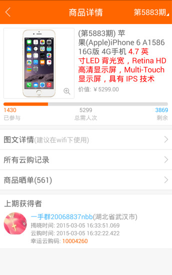 1元云購 v2.0 安卓版 1
