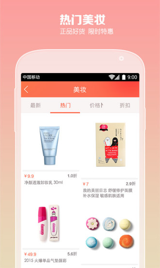 折學(xué)家(折扣網(wǎng)站) v2.3.2 安卓版 2