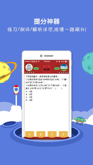 魔方格口袋題庫 v2.9.0 免費安卓版 1