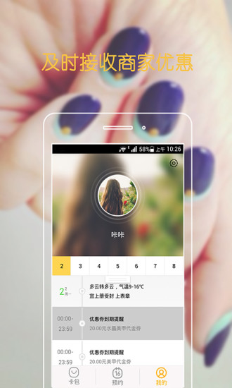 形象家 v2.0.1.2001_013118 安卓版 2