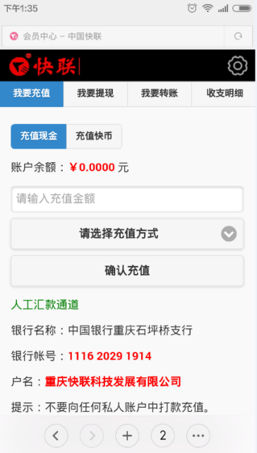 快聯(lián)科技 快聯(lián)科技下載