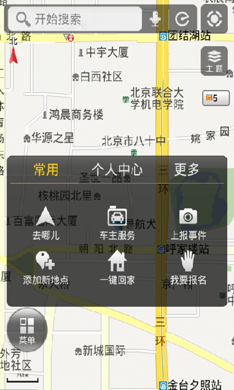 導航犬2013離線地圖 v10.2.2.71 安卓版 3