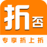 折否(淘寶導購)
