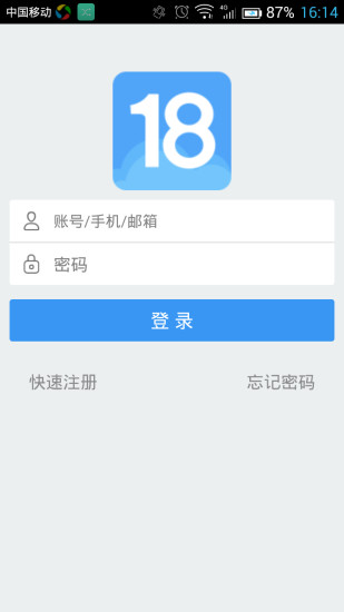 18云辦公協(xié)作平臺 v3.0.16 安卓版 0