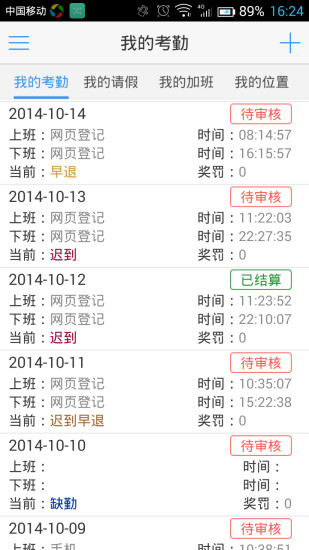 18云辦公協(xié)作平臺 v3.0.16 安卓版 2