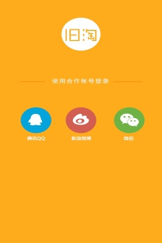 舊淘 舊淘下載