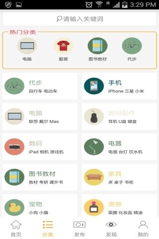 舊淘 v1.3 安卓版 3