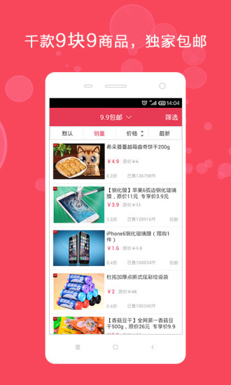 心動(dòng)折(商品折扣) v1.3.0 安卓版 2
