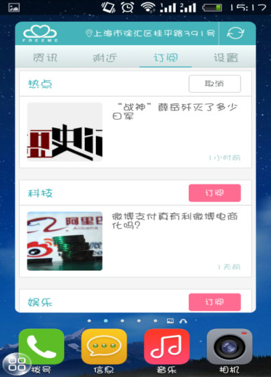 Free me v1.2.8 安卓版 0