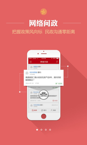 山西日報(bào)手機(jī)客戶端0