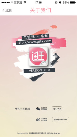 全城逛街 v3.2.0 安卓版 2