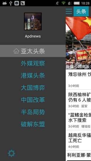 亞太日報 v1.21 安卓版 0
