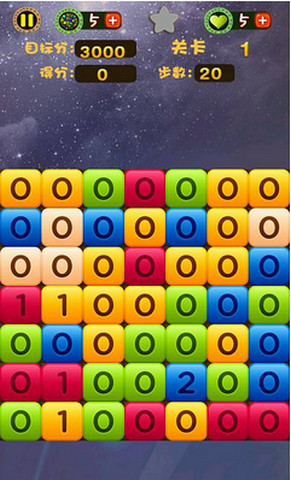 同色數(shù) v5.0 安卓版 0