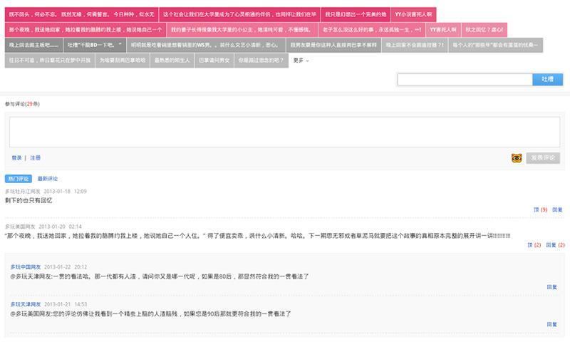歪弟日報 v1.2.0 安卓版 3