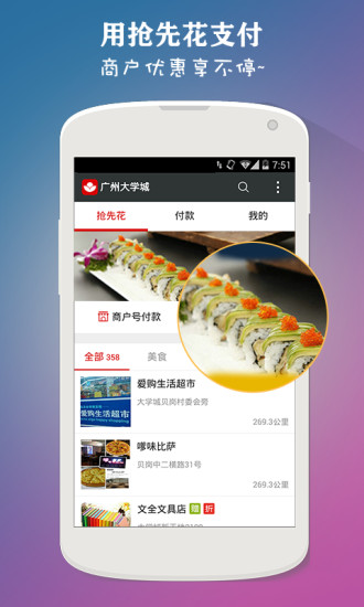 搶先花商家版 v1.4.1 安卓版 0