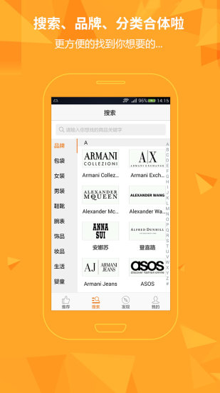 走秀網(wǎng)(時(shí)尚購物) V2.9.0 安卓版 0