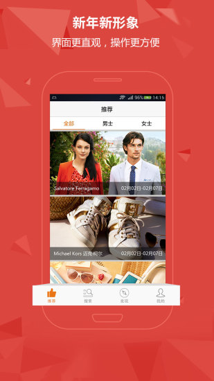 走秀網(wǎng)(時(shí)尚購物) V2.9.0 安卓版 2