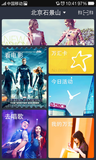萬(wàn)匯 v0.9.6 安卓版 0