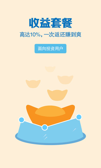 加油寶蘋果版下載