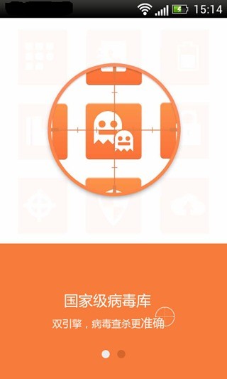 聯(lián)通手機(jī)衛(wèi)士 v2.3.0 安卓版 0