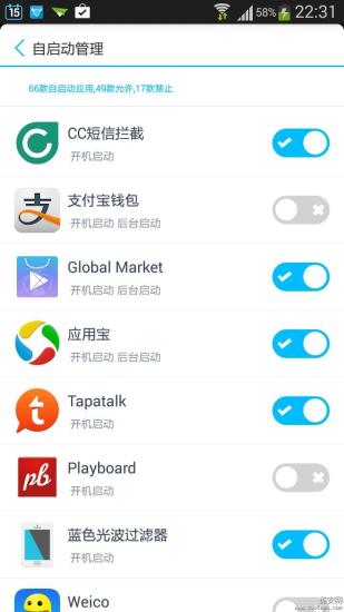 Nubia牛盾 v1.0 Beta 安卓版 2