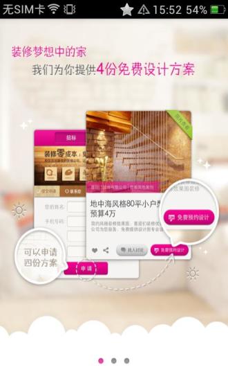 夢想家 v1.0.0 安卓版 0