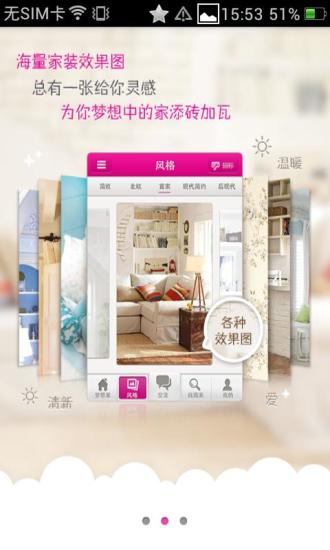 夢想家 v1.0.0 安卓版 1