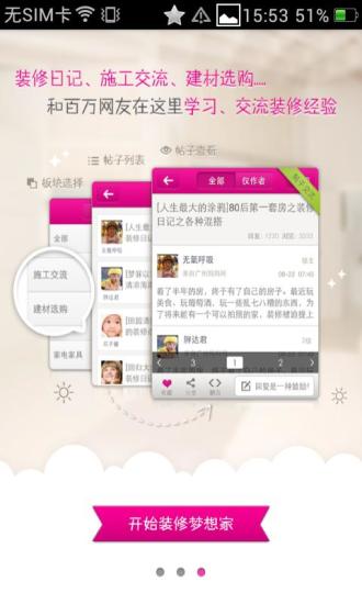 夢想家 v1.0.0 安卓版 2