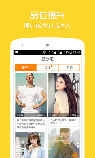 打分吧 v1.1.1 安卓版 3