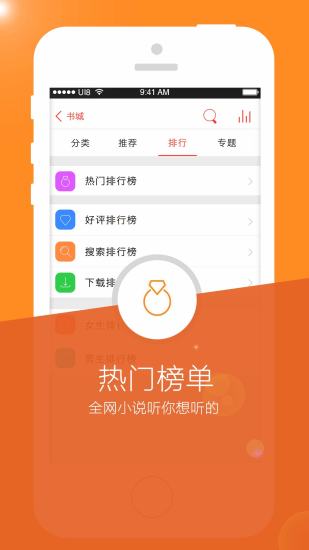 書城聽書fm