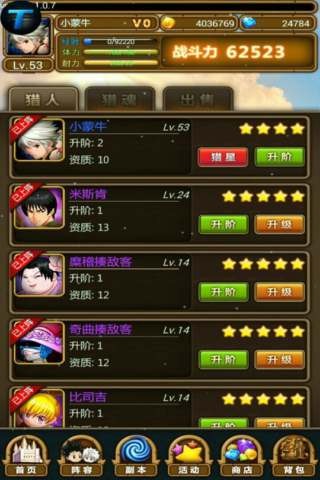 獵人X v1.0 安卓版 1