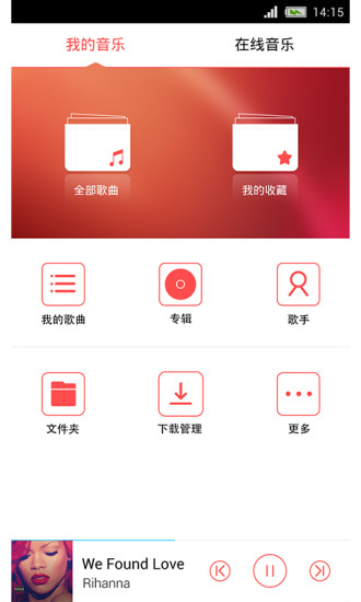 nubia音樂播放器 v1.4.1 安卓版 2