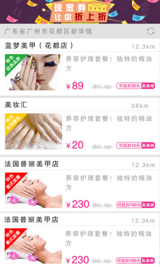 美渠 v2.2.17 安卓版 3