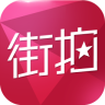 明星街拍