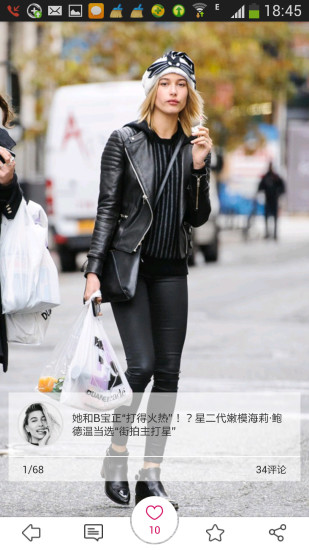 明星街拍 v2.1.3 安卓版 1