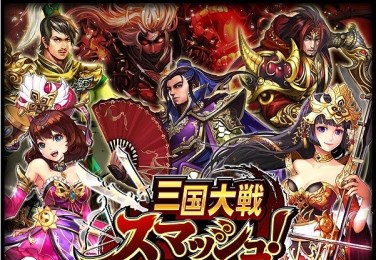 三國(guó)大戰(zhàn)Smash v2.0 安卓中文版 2