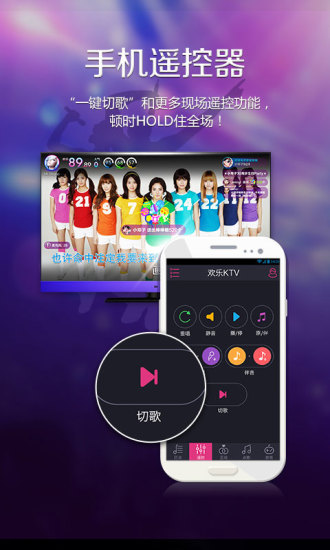 歡樂(lè)KTV v2.9.2.1385 安卓版 1